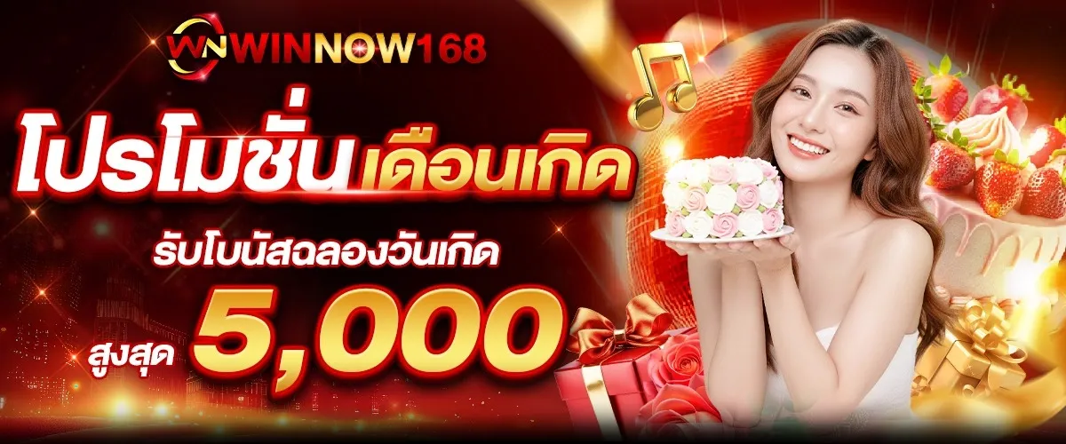 WINNOW168