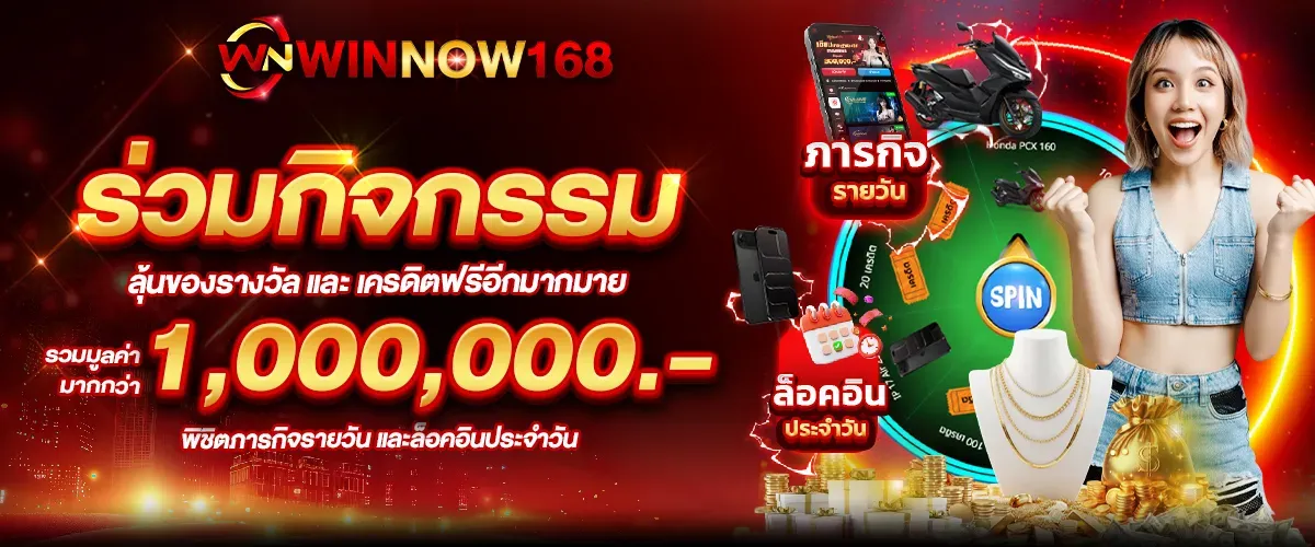 WINNOW168